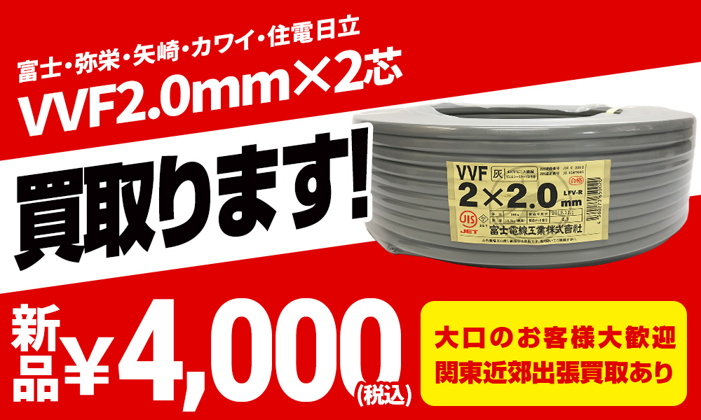 VVFケーブル（PbF）3×2mm 100m 1巻 Yahoo!フリマ（旧）+urbandrive.co.ke